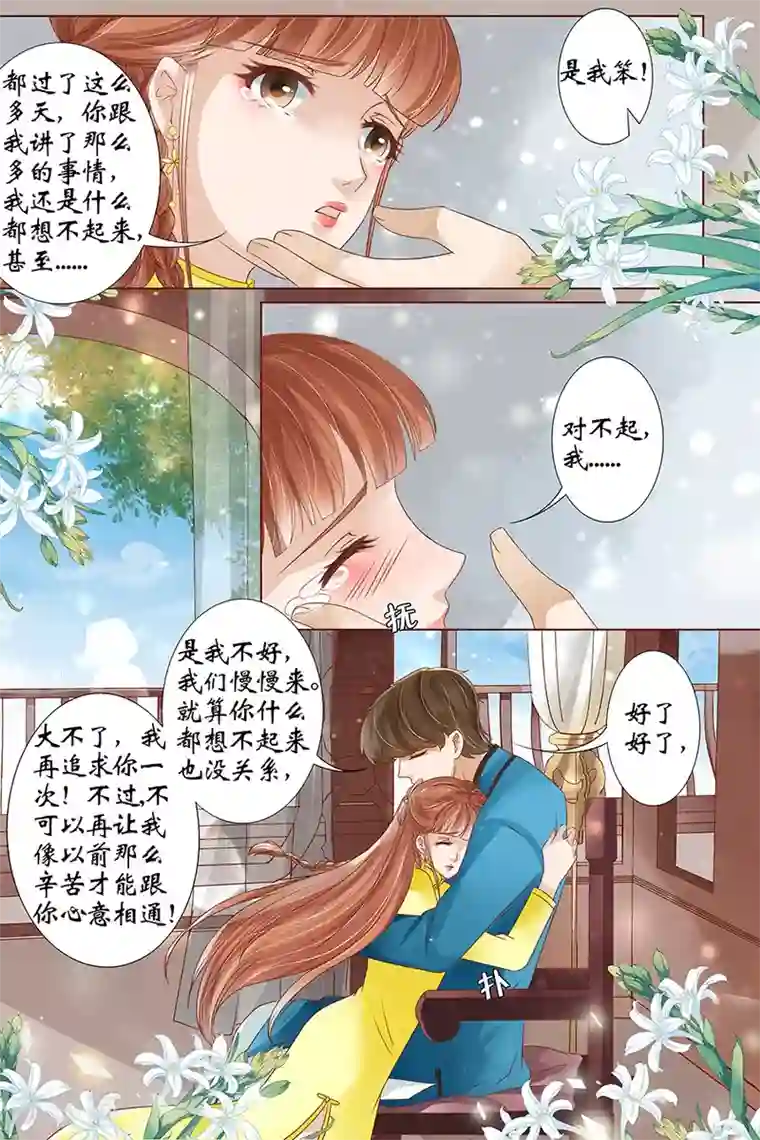 宛香第39话3 恢复