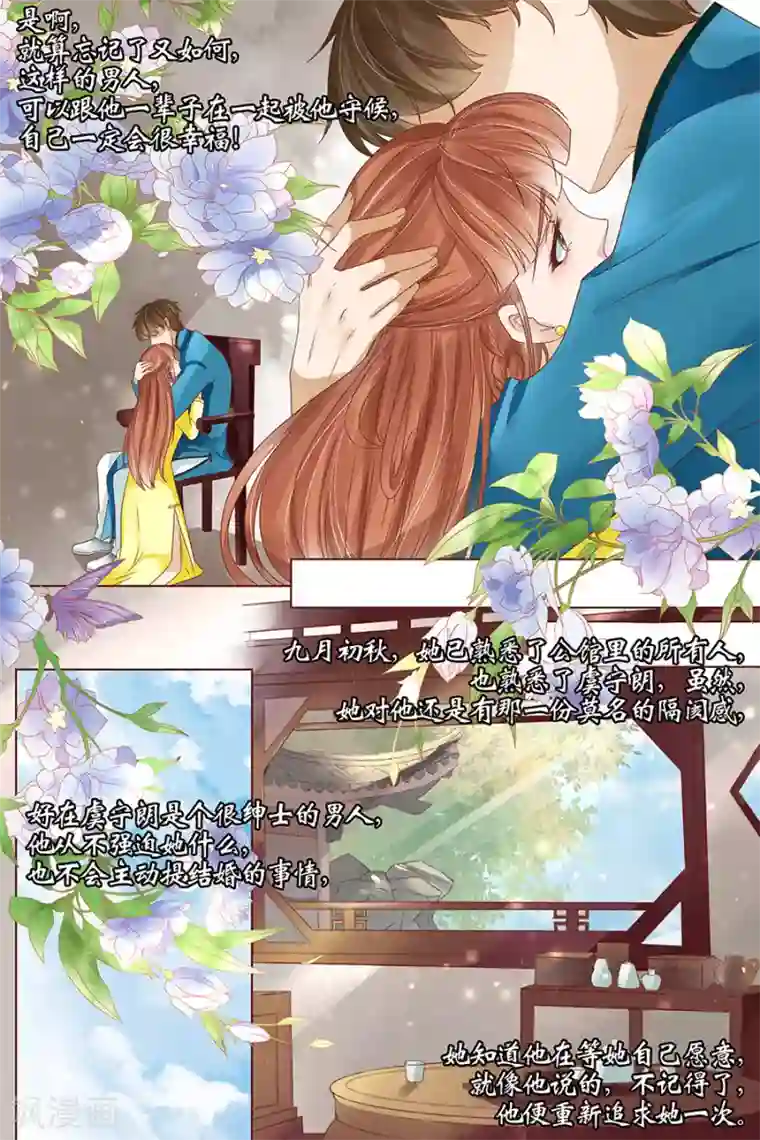 宛香第39话3 恢复