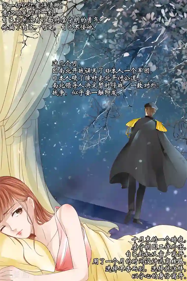 宛香第39话4 恢复