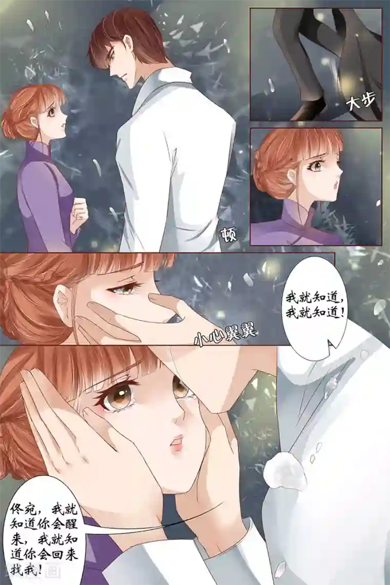 宛香第39话4 恢复