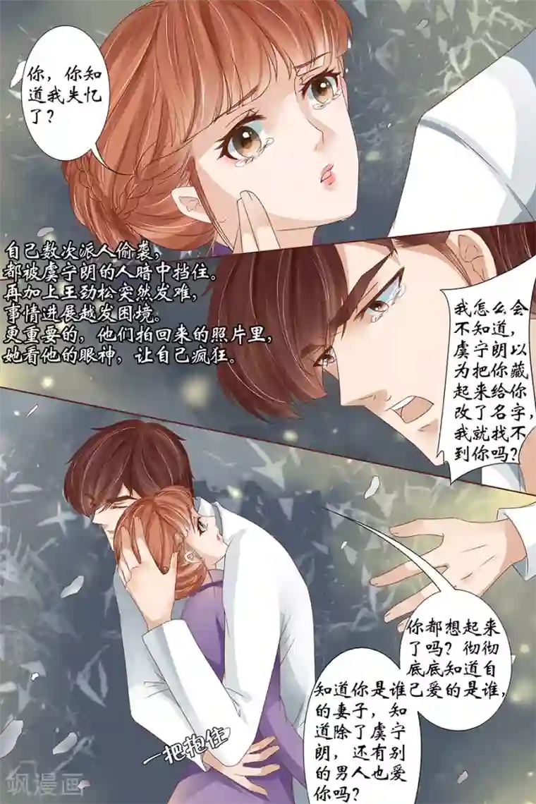 宛香第39话4 恢复