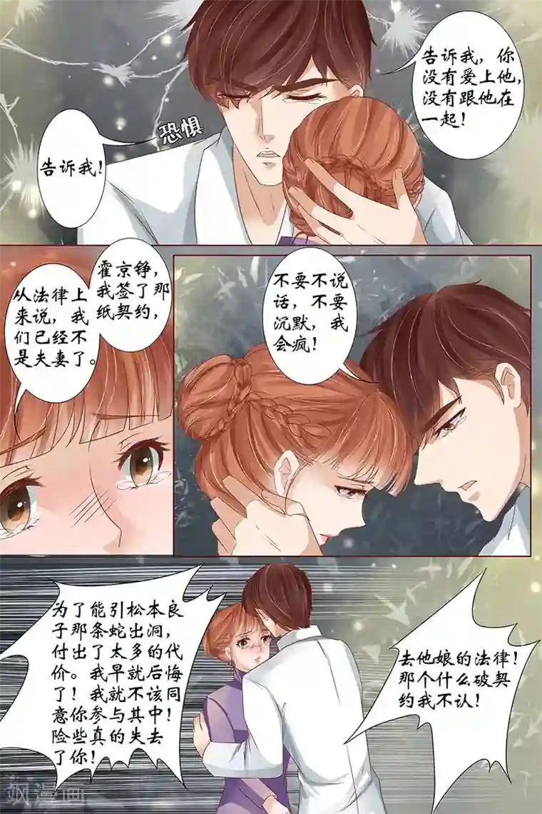 宛香第39话4 恢复