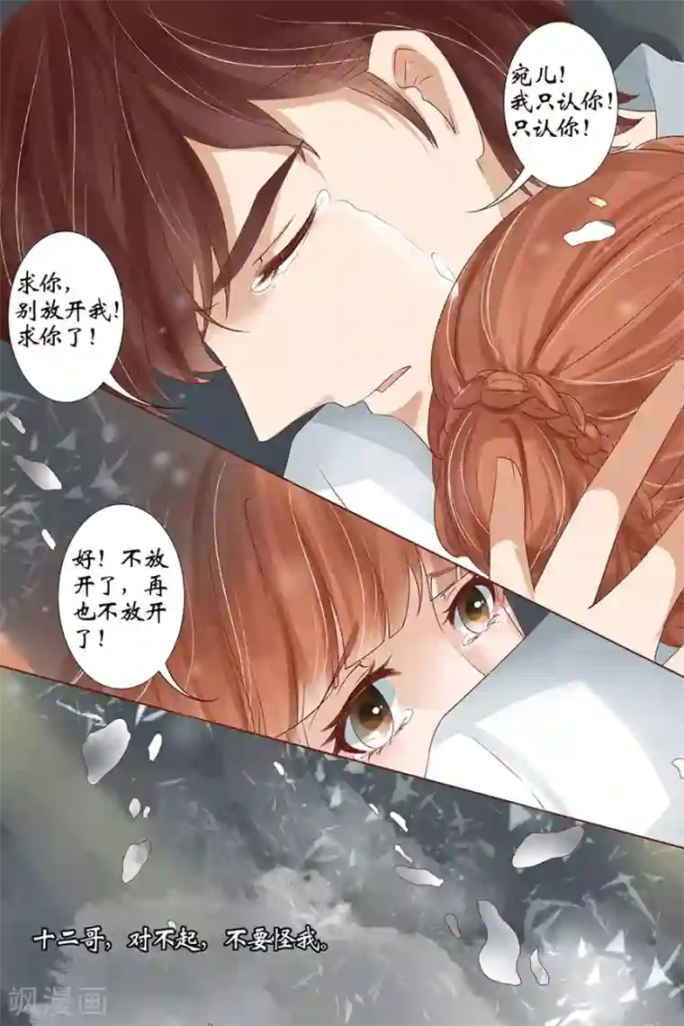 宛香第39话4 恢复