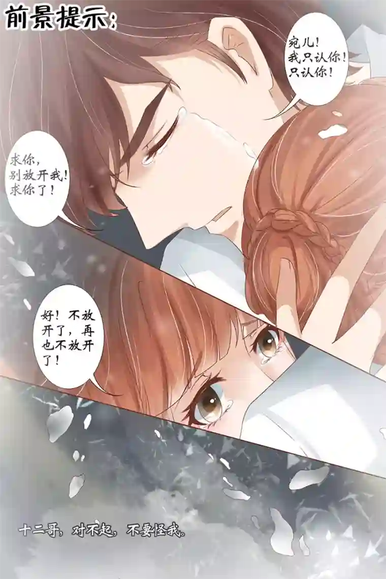 宛香最终话1 最后的最后