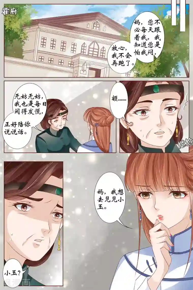 宛香最终话1 最后的最后