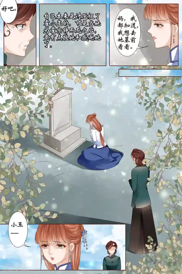 宛香最终话1 最后的最后