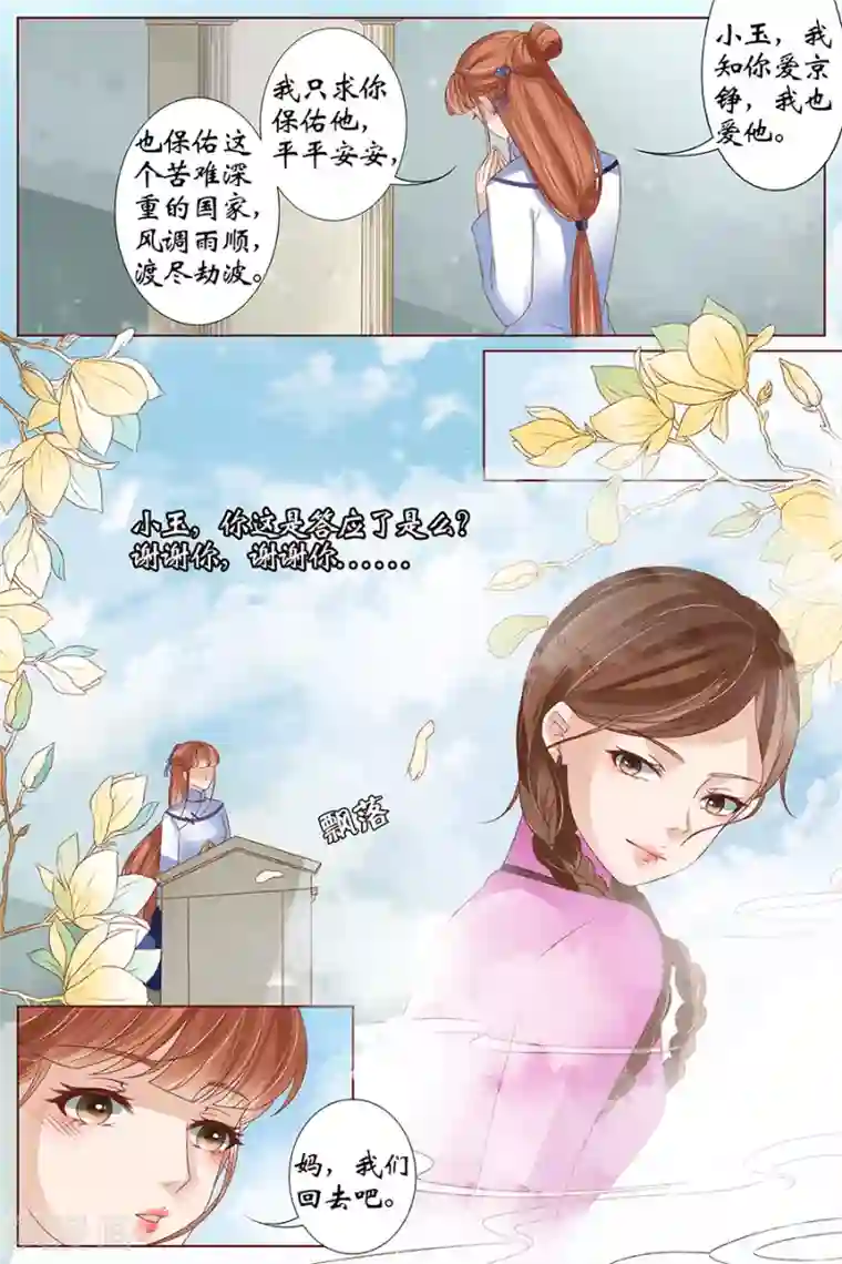 宛香最终话1 最后的最后