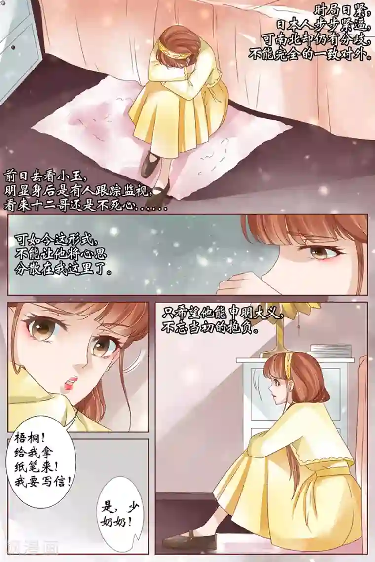 宛香最终话1 最后的最后