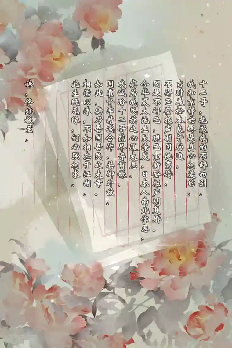 宛香最终话1 最后的最后