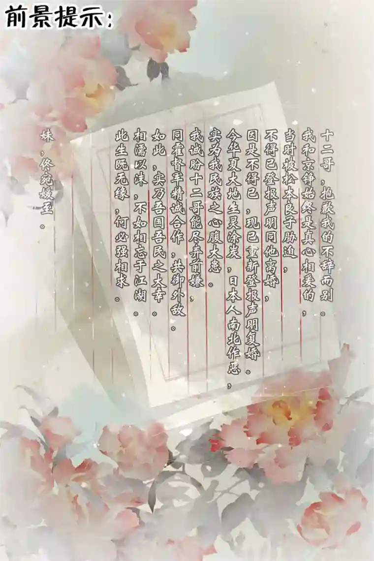 宛香最终话2 最后的最后