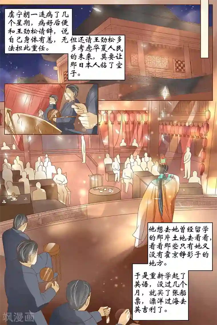 宛香最终话2 最后的最后