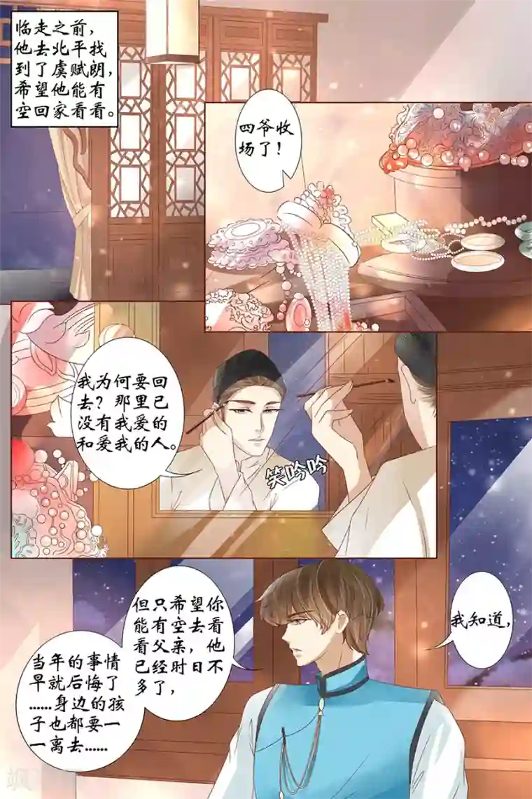 宛香最终话2 最后的最后