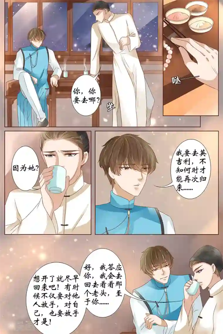 宛香最终话2 最后的最后