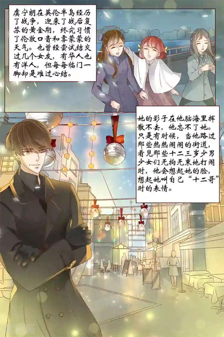 宛香最终话2 最后的最后