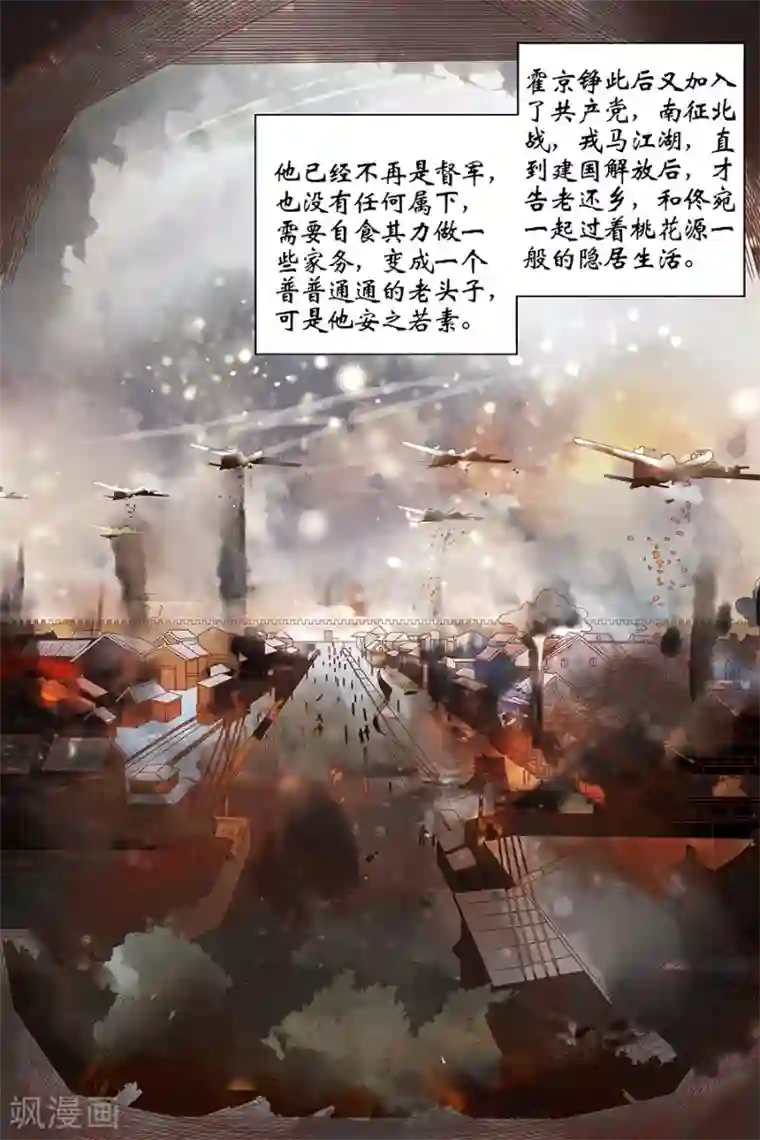 宛香最终话2 最后的最后