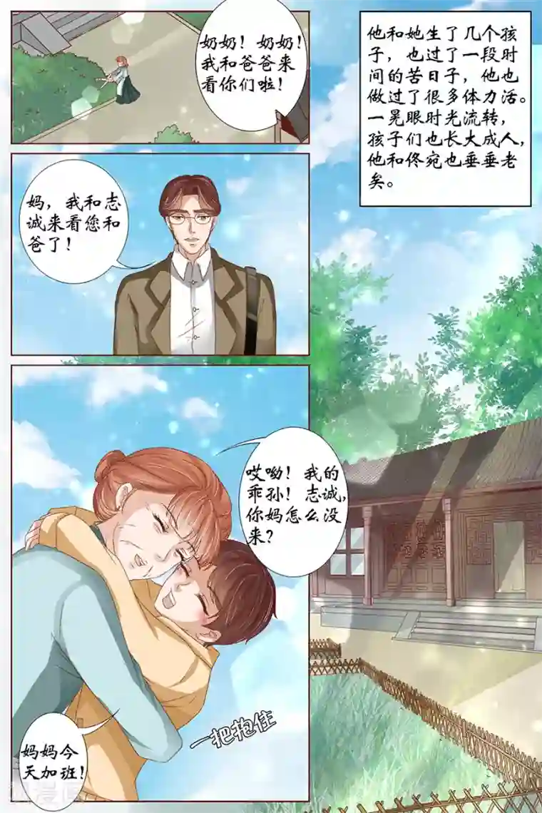 宛香最终话2 最后的最后