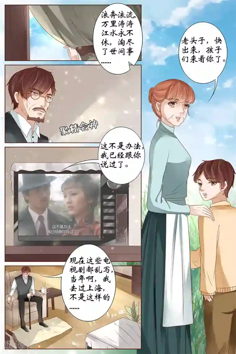 宛香最终话2 最后的最后