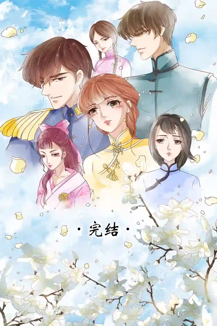 宛香最终话2 最后的最后