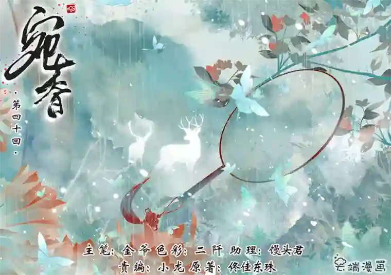 宛香最终话3 最后的最后