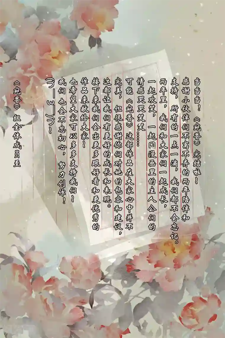 宛香最终话3 最后的最后