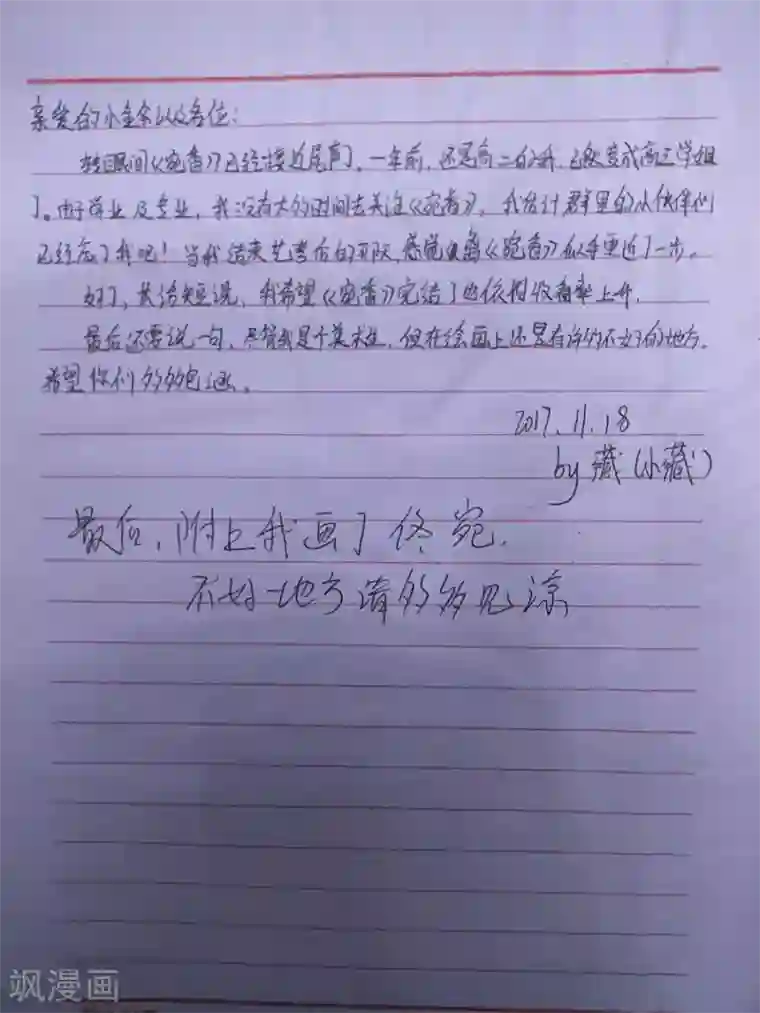 宛香最终话3 最后的最后