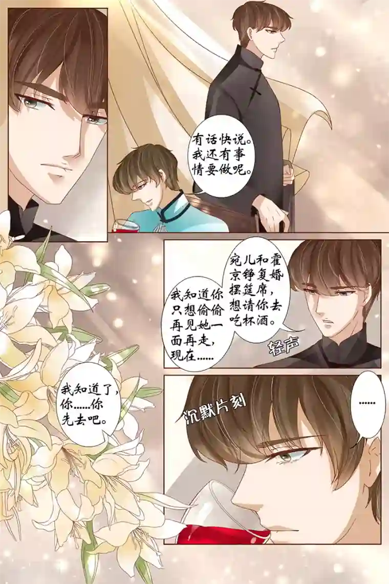 宛香最终话3 最后的最后