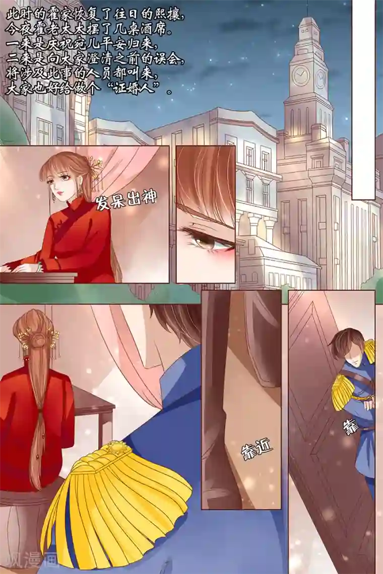 宛香最终话3 最后的最后