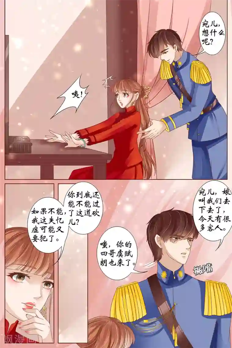 宛香最终话3 最后的最后