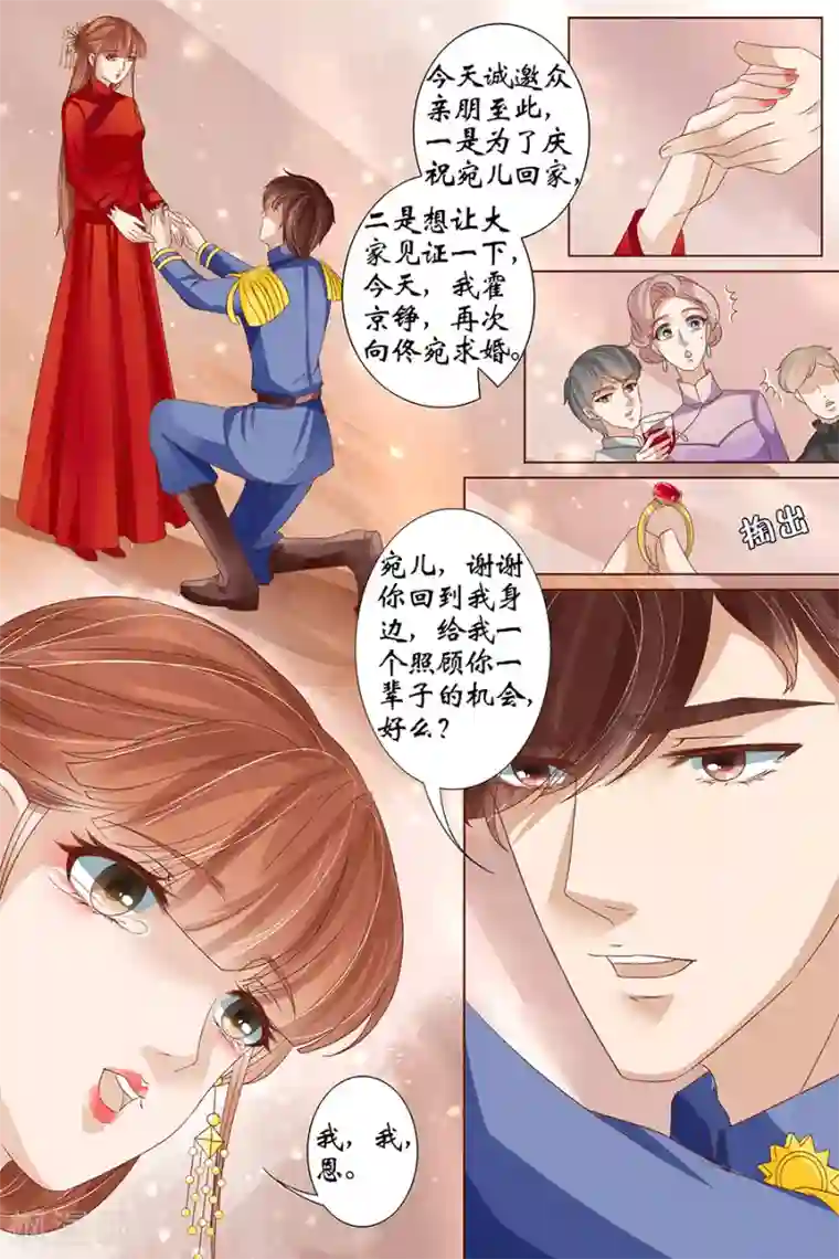 宛香最终话3 最后的最后