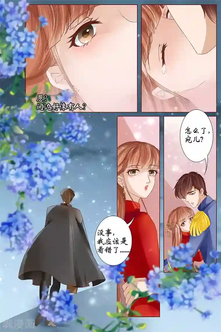 宛香最终话3 最后的最后