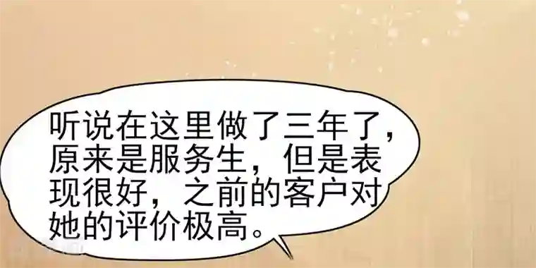 我成了酒店女老板的足奴第1话 出狱后