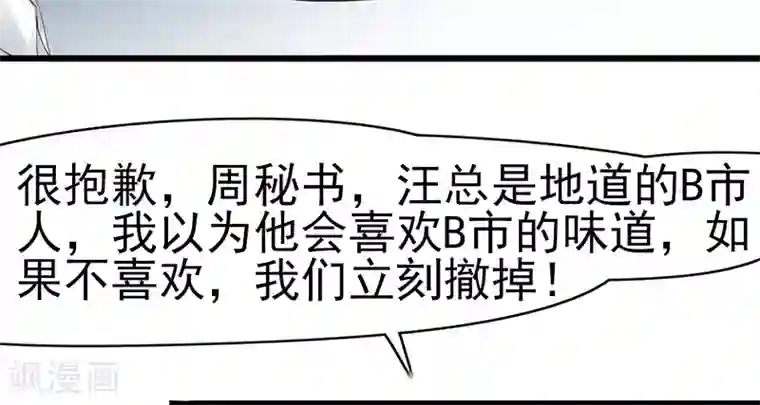 我成了酒店女老板的足奴第1话 出狱后