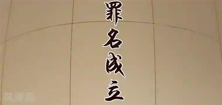 我成了酒店女老板的足奴第1话 出狱后