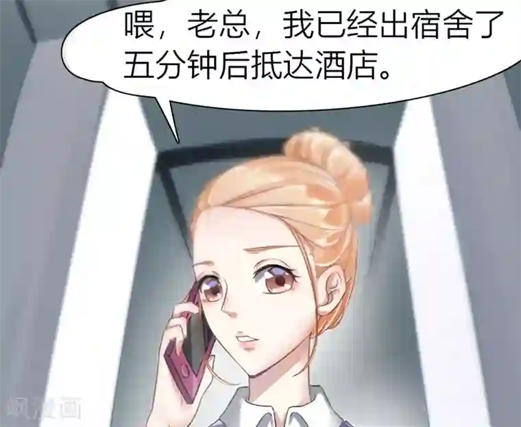 我的第一女管家第1话 出狱后