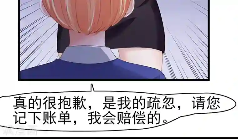 我的第一女管家第2话 孤立无援