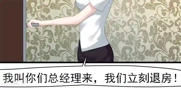 我的第一女管家第2话 孤立无援