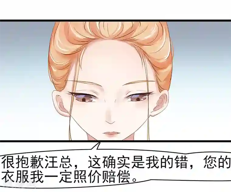 我的第一女管家第2话 孤立无援