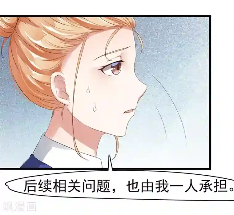 我的第一女管家第2话 孤立无援