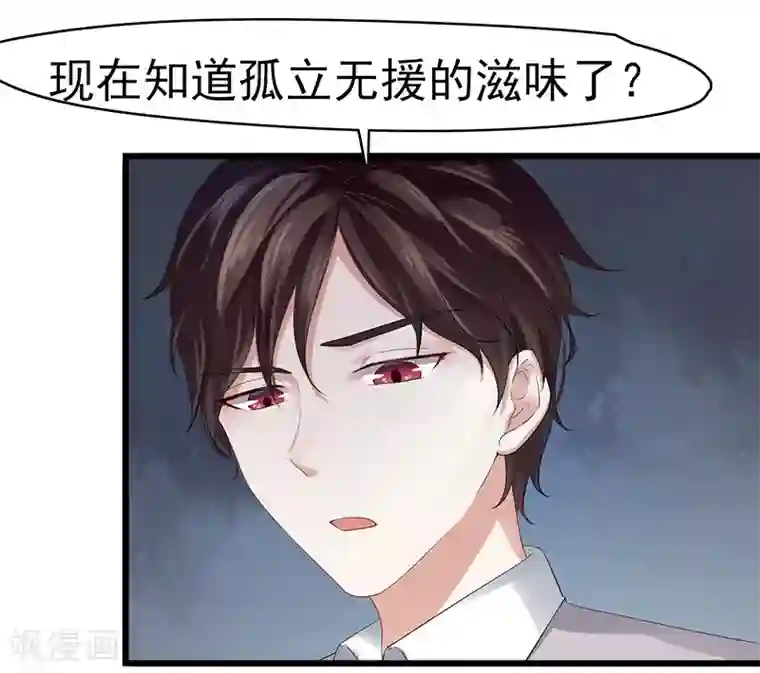 3Dサキュバスの强制榨精第2话 孤立无援