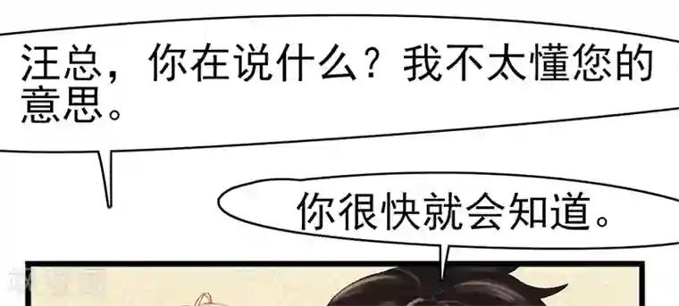 我的第一女管家第2话 孤立无援