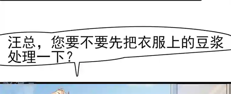 我的第一女管家第2话 孤立无援