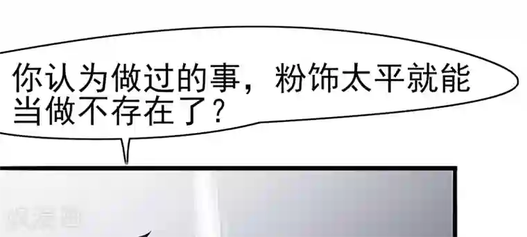 我的第一女管家第2话 孤立无援