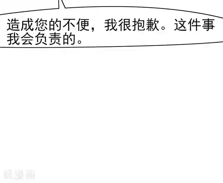 我的第一女管家第2话 孤立无援