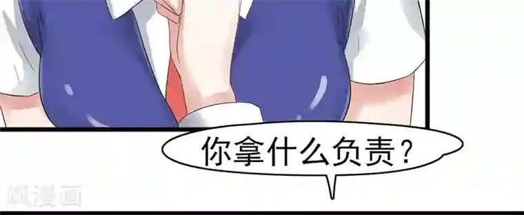 我的第一女管家第2话 孤立无援