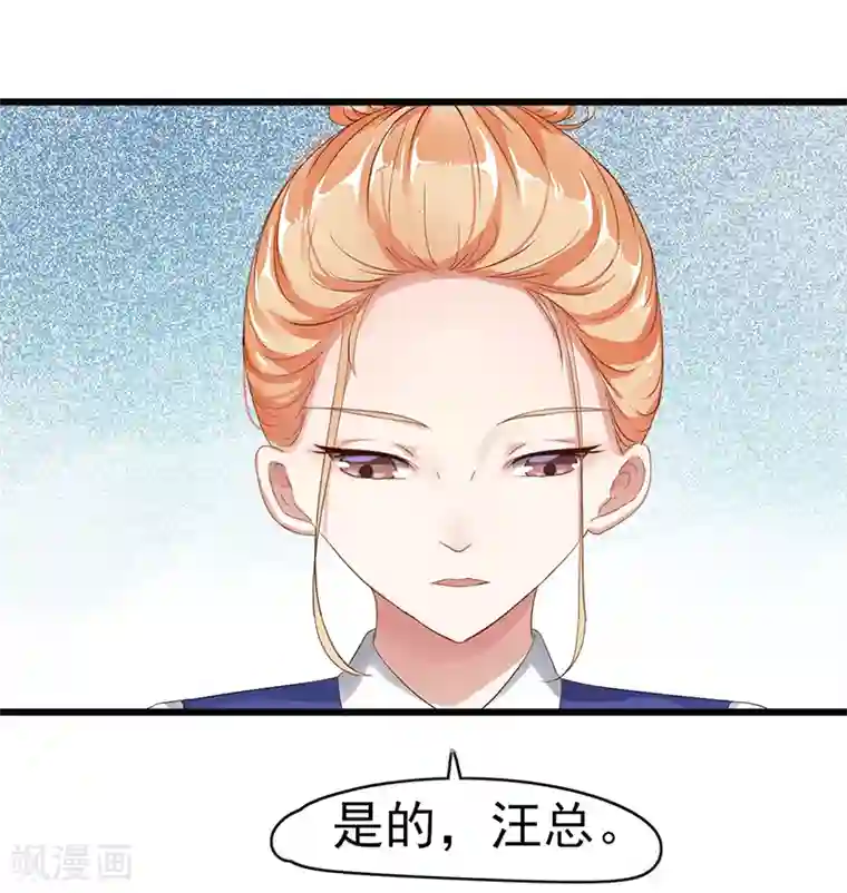 我的第一女管家第2话 孤立无援