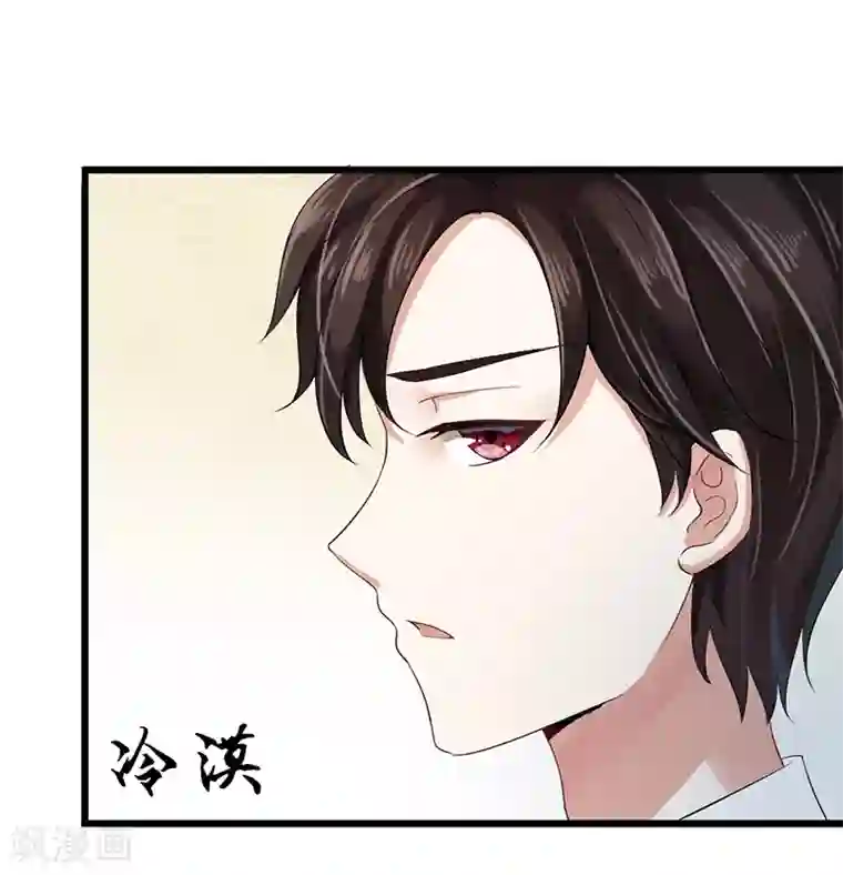 我的第一女管家第2话 孤立无援