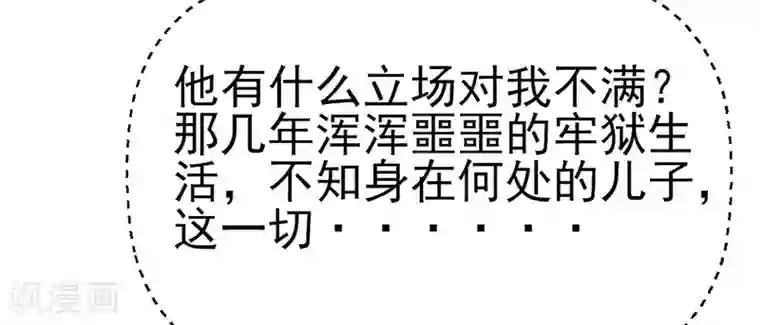 我的第一女管家第2话 孤立无援