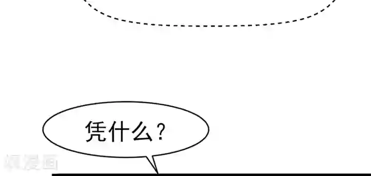 我的第一女管家第2话 孤立无援