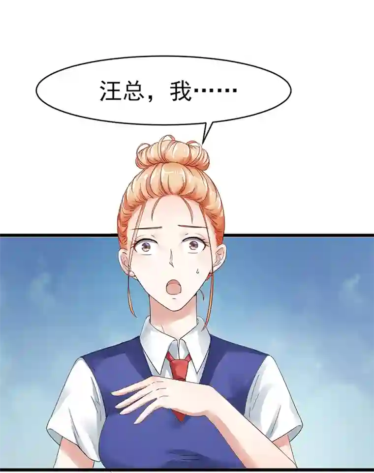 我的第一女管家第2话 孤立无援