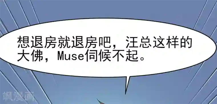 我的第一女管家第2话 孤立无援